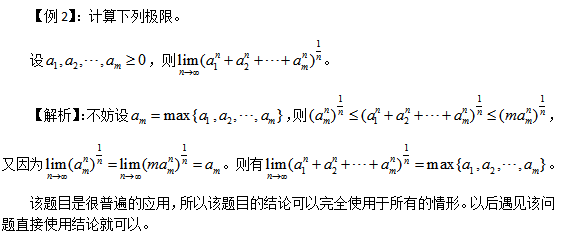 2019考研數學：夾逼定理在解題中的應用