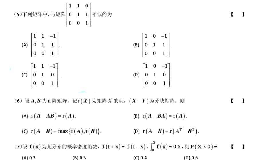 2018考研數學一