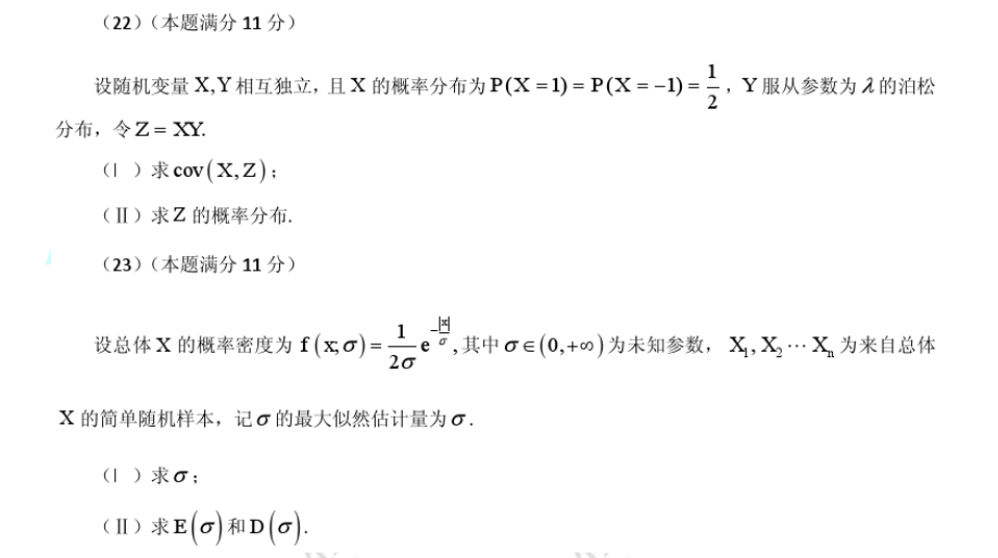 2018考研數學一