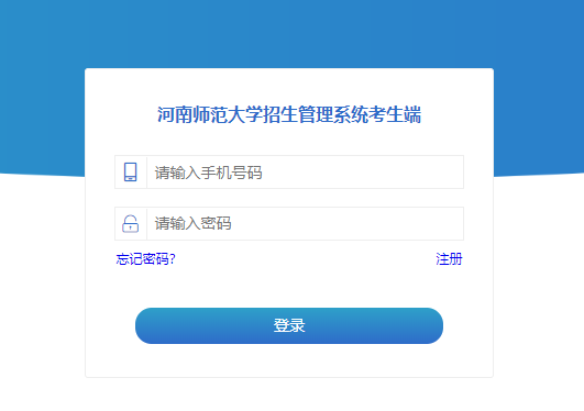 河南師范大學預調劑系統開啟通知！