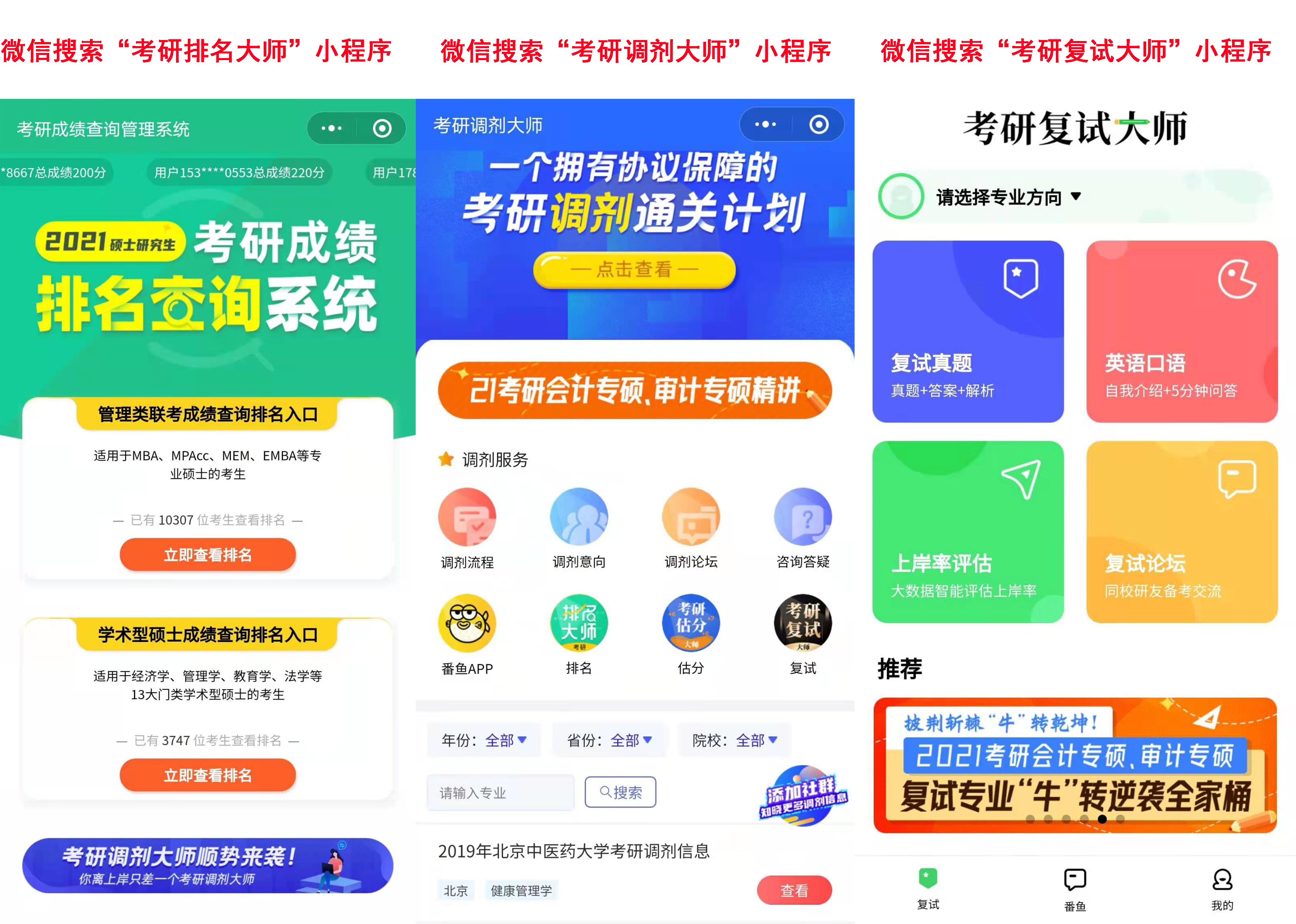2021年北京大學復試分數線什么時候公布？北京大學歷年分數線！