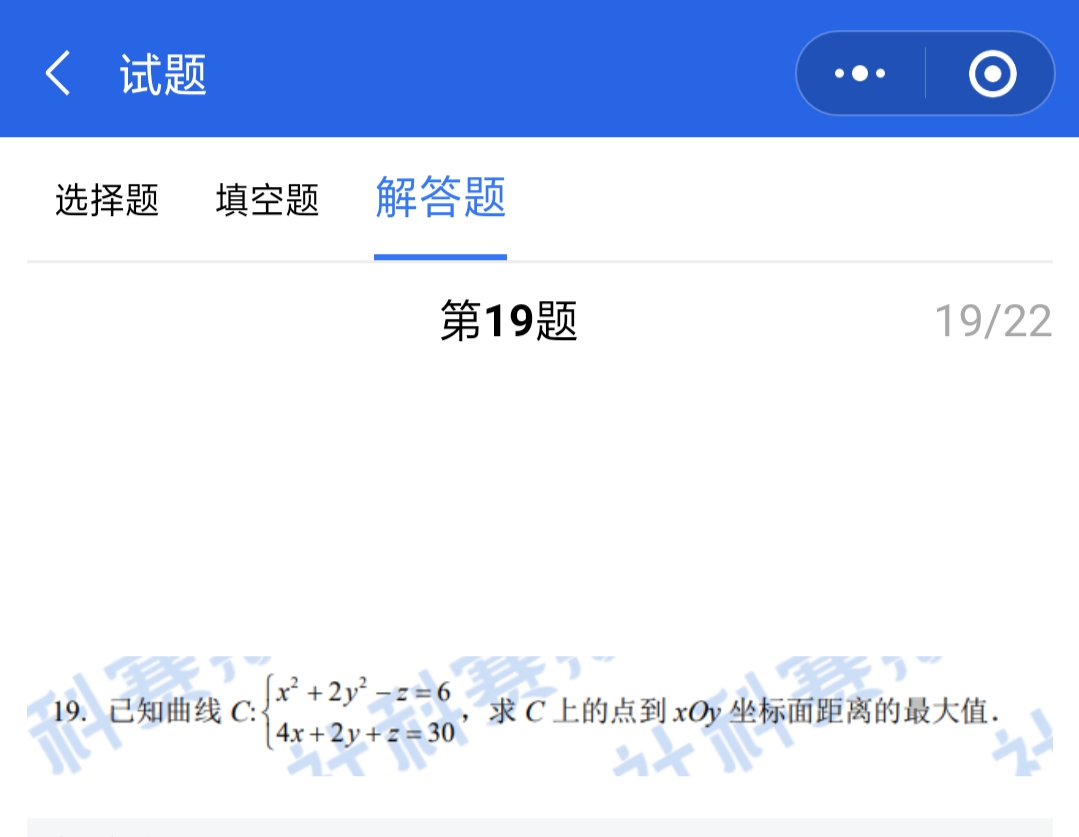 數學真題答案