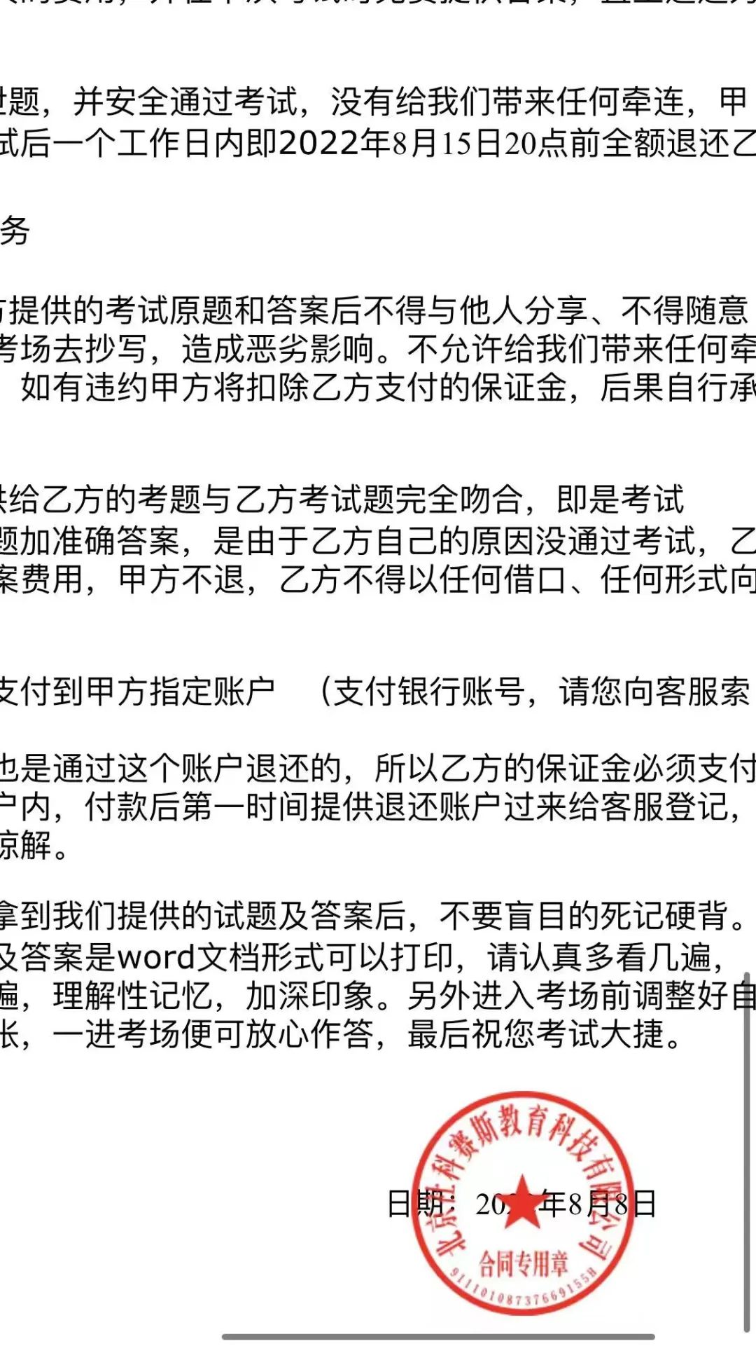 關于謹防不法分子冒用我司名義實施詐騙行為的嚴正聲明！
