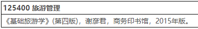 2023考研招生簡(jiǎn)章：湖北文理學(xué)院MTA教育中心2023年旅游管理專業(yè)學(xué)位碩士研究生招生簡(jiǎn)章