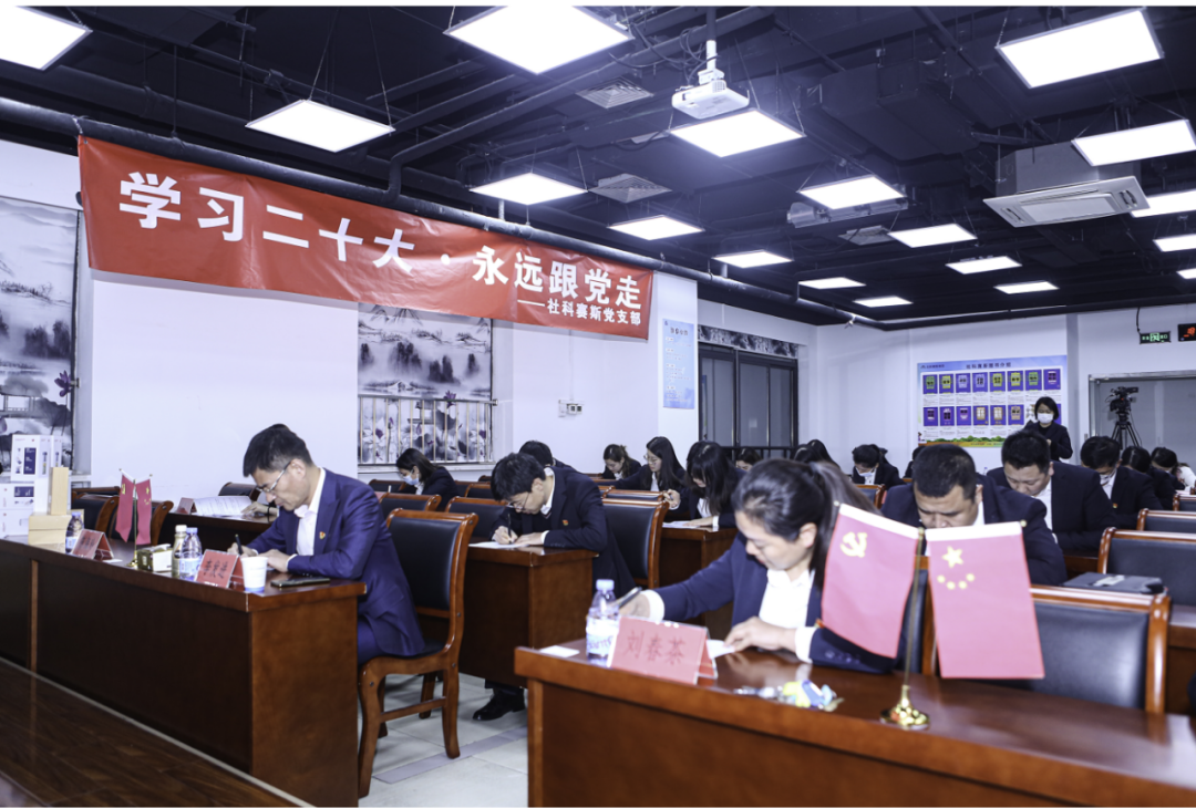 以知識競賽別開生面的形式，社科賽斯黨支部集中學習黨的二十大精神