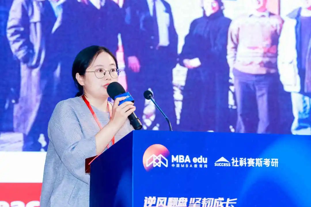 第七屆 MBA/EMBA/MEM 項目聯展暨2024招生政策發布會（全國首場）圓滿落幕！