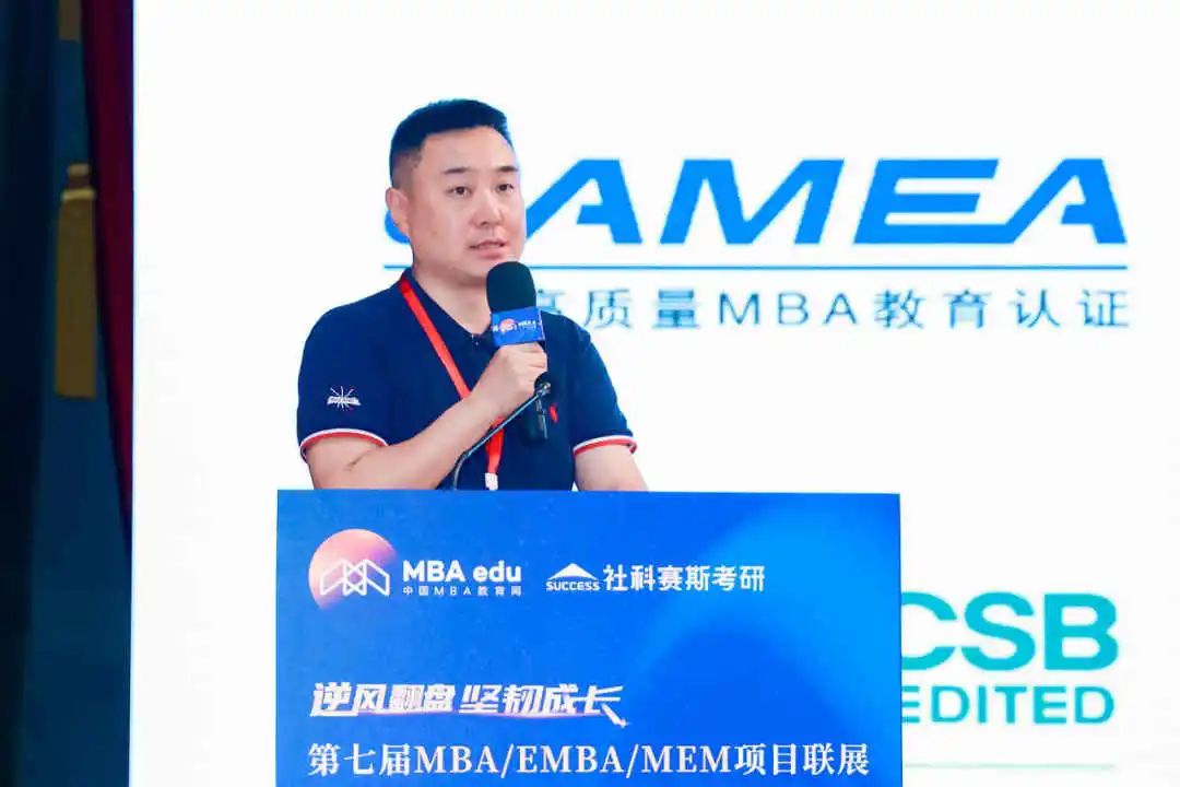 第七屆 MBA/EMBA/MEM 項目聯展暨2024招生政策發布會（全國首場）圓滿落幕！