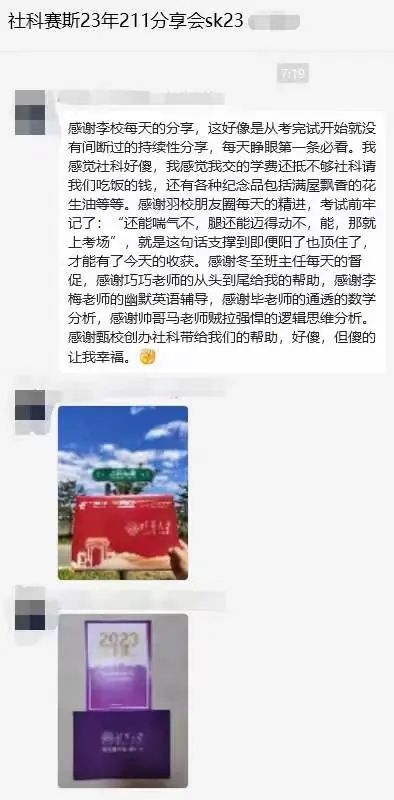 做考研輔導21年，第一次被學員說“好傻”！