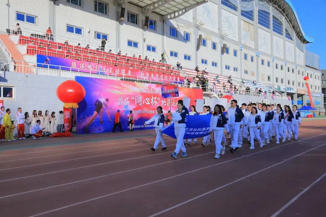 超燃超熱血！社科賽斯考研代表隊(duì)參加2023海淀街道首屆“同心杯”地區(qū)運(yùn)動(dòng)會(huì)！