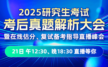 25真題解析